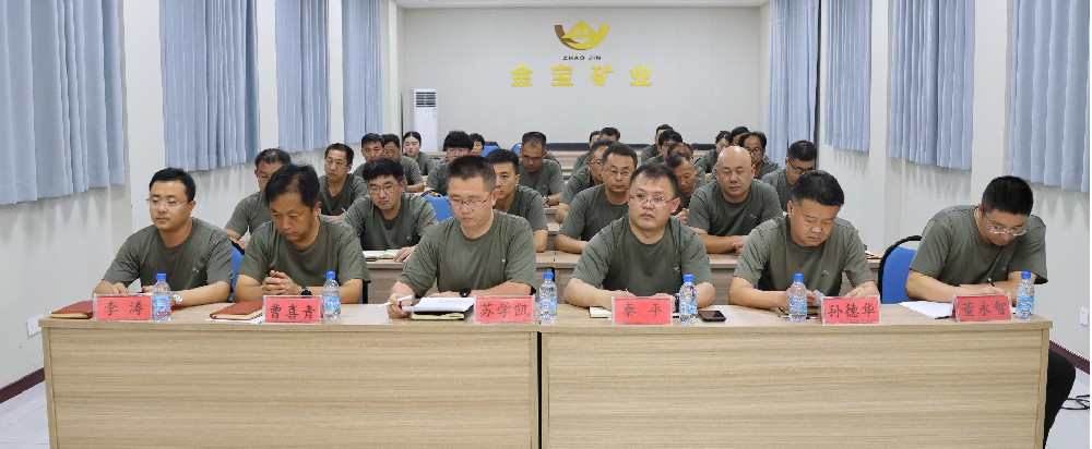 凝心聚力謀發(fā)展 錨定目標(biāo)啟新程丨金寶礦業(yè)召開一屆六次職工代表大會(huì)